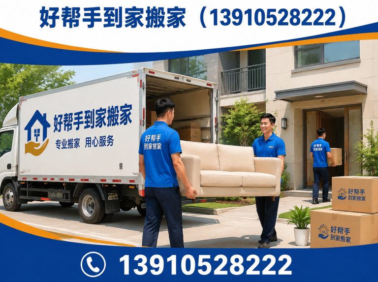平谷区明码标价搬家展示图