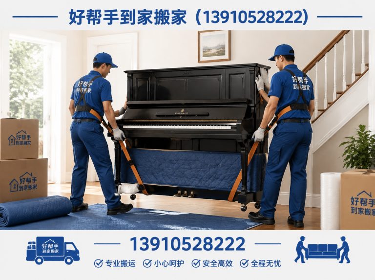 平谷区钢琴搬运展示图
